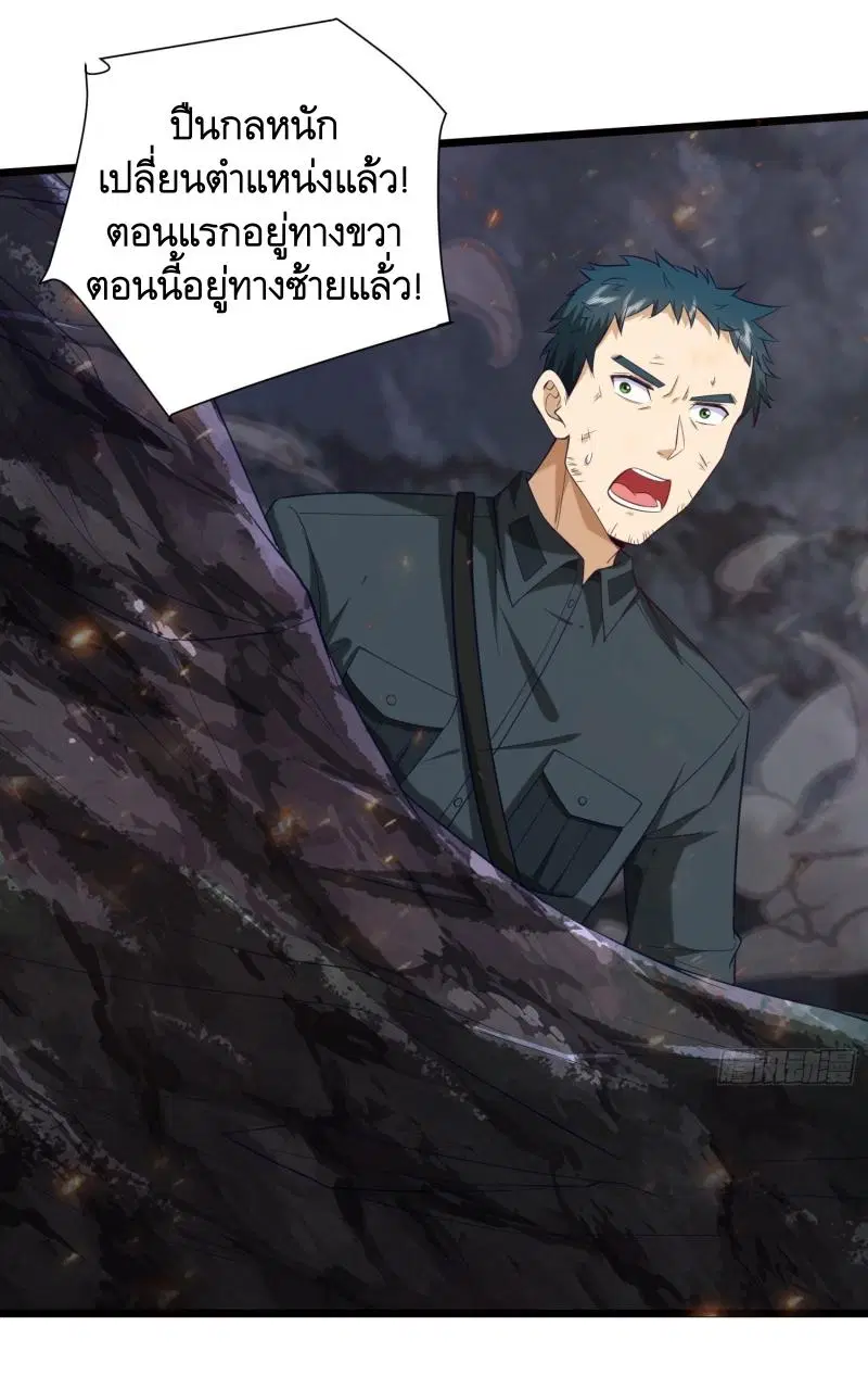 The First Order ตอนที่ 199 หน้า 37