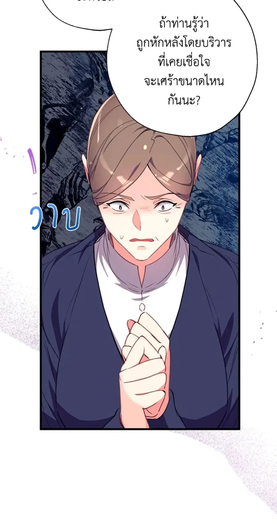 Can We Become a Family? ตอนที่ 5 หน้า 11