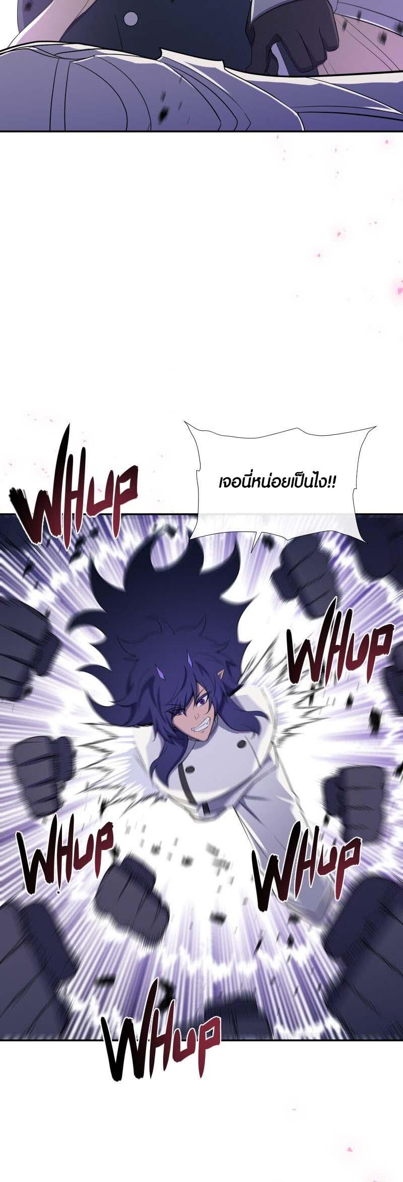 Retired Demon King จอมมารผู้ปลดเกษียณ ตอนที่ 13 หน้า 7