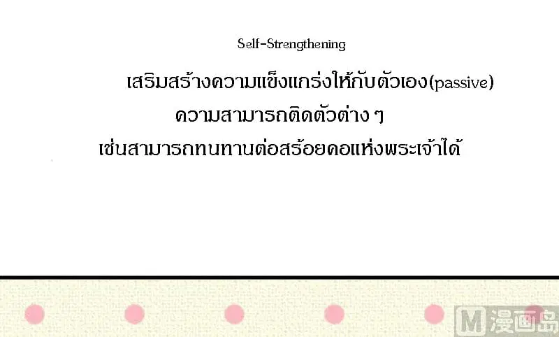 Release That Witch ตอนที่ 70 หน้า 113