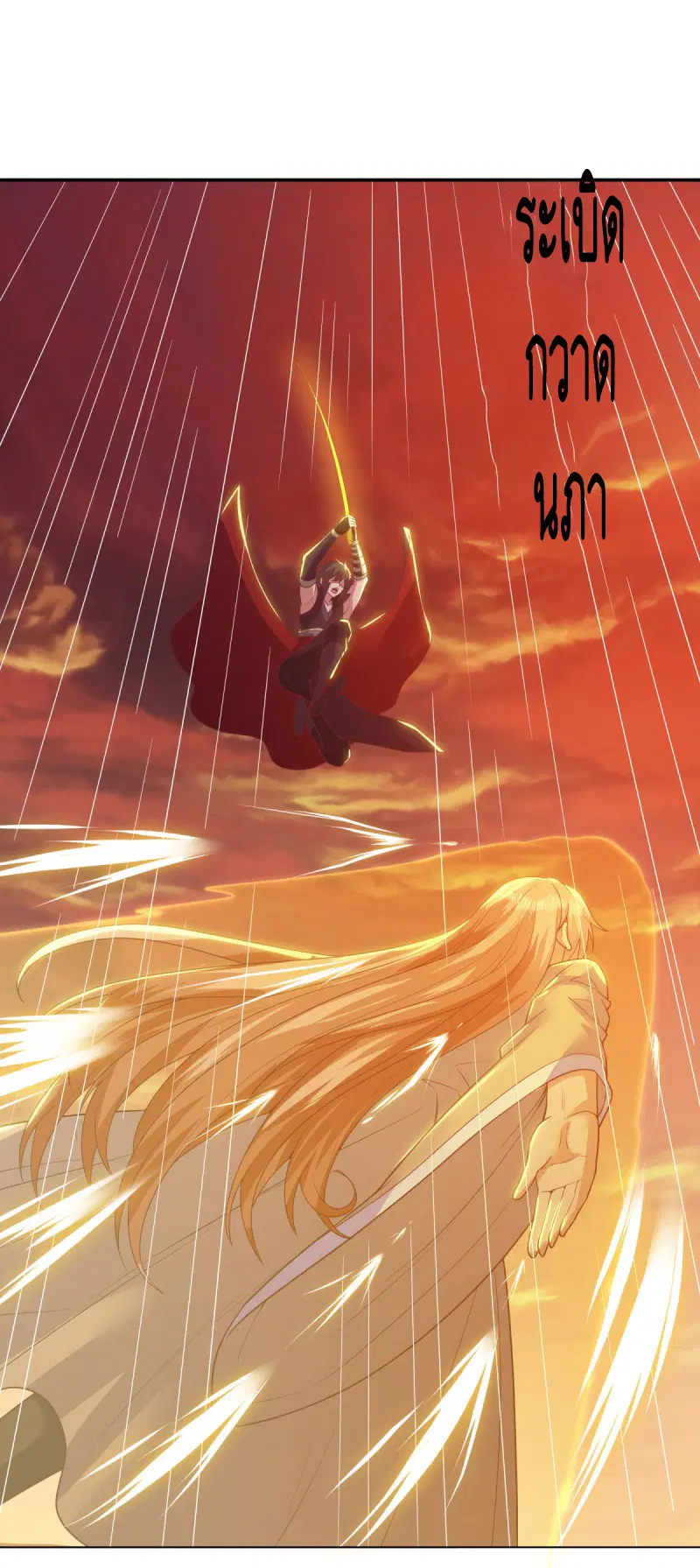Peerless Battle Spirit ตอนที่ 590 หน้า 35