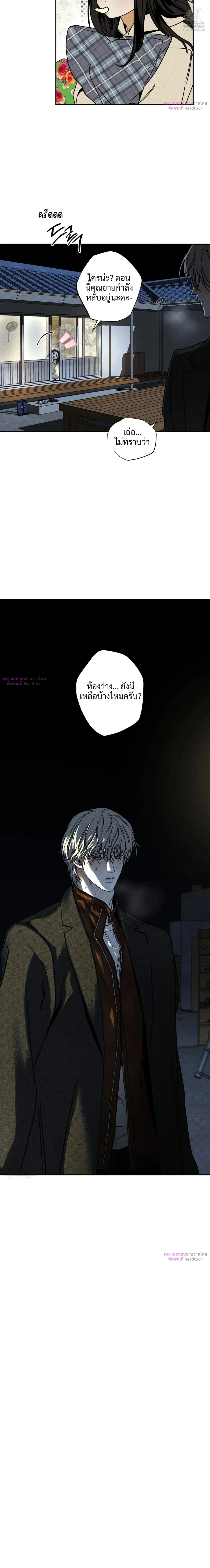 The Pizza Delivery Guy and the Gold Palace – พนักงานส่งพิซซ่ากับโกลด์พาเลซ ตอนที่ 89 หน้า 18