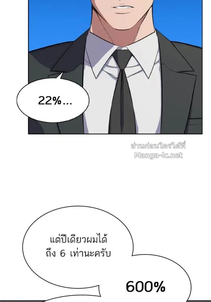 Reborn Rich ตอนที่ 11 หน้า 60