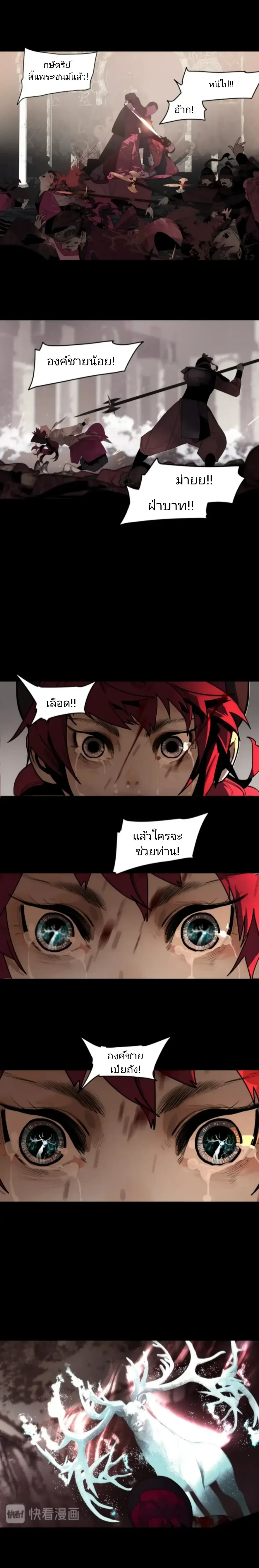 This Star – ดวงดาวดวงนี้ ตอนที่ 1 หน้า 2