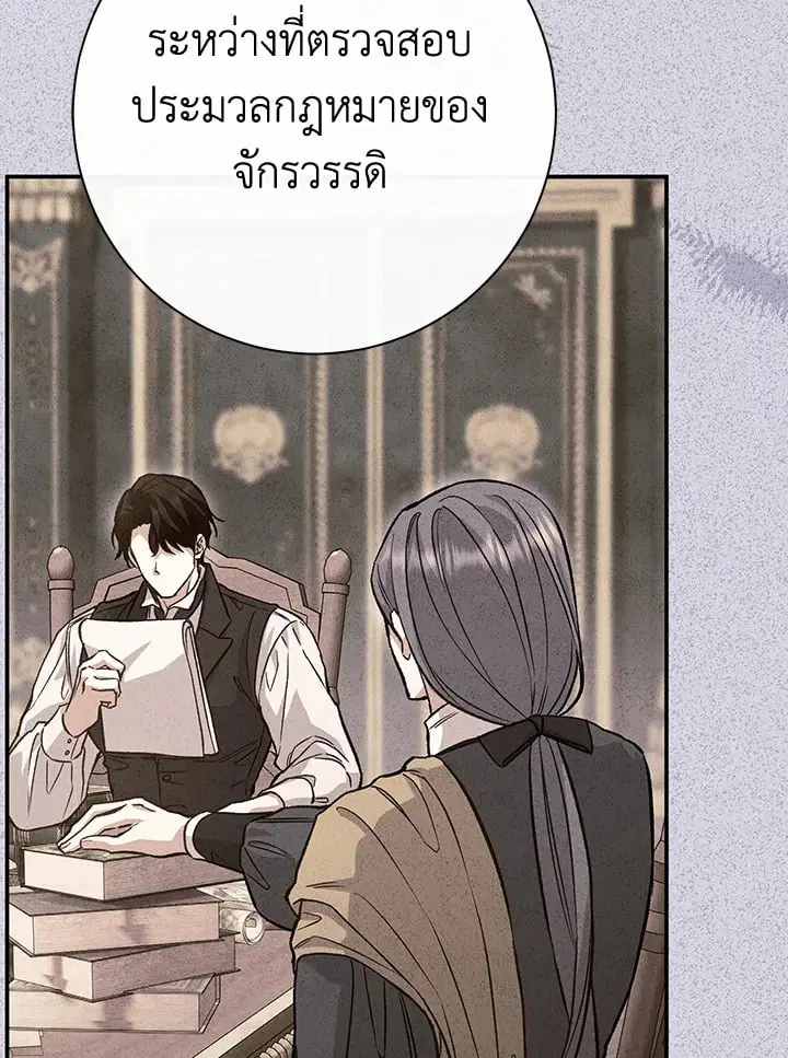 The Villain’s Match Is Too Perfect – คู่ดูตัวของนางร้ายเพอร์เฟกต์เกินไป ตอนที่ 46 หน้า 115