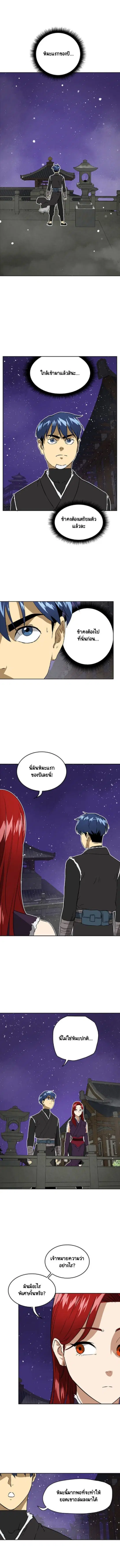 Infinite Level Up In Murim ตอนที่ 61 หน้า 6