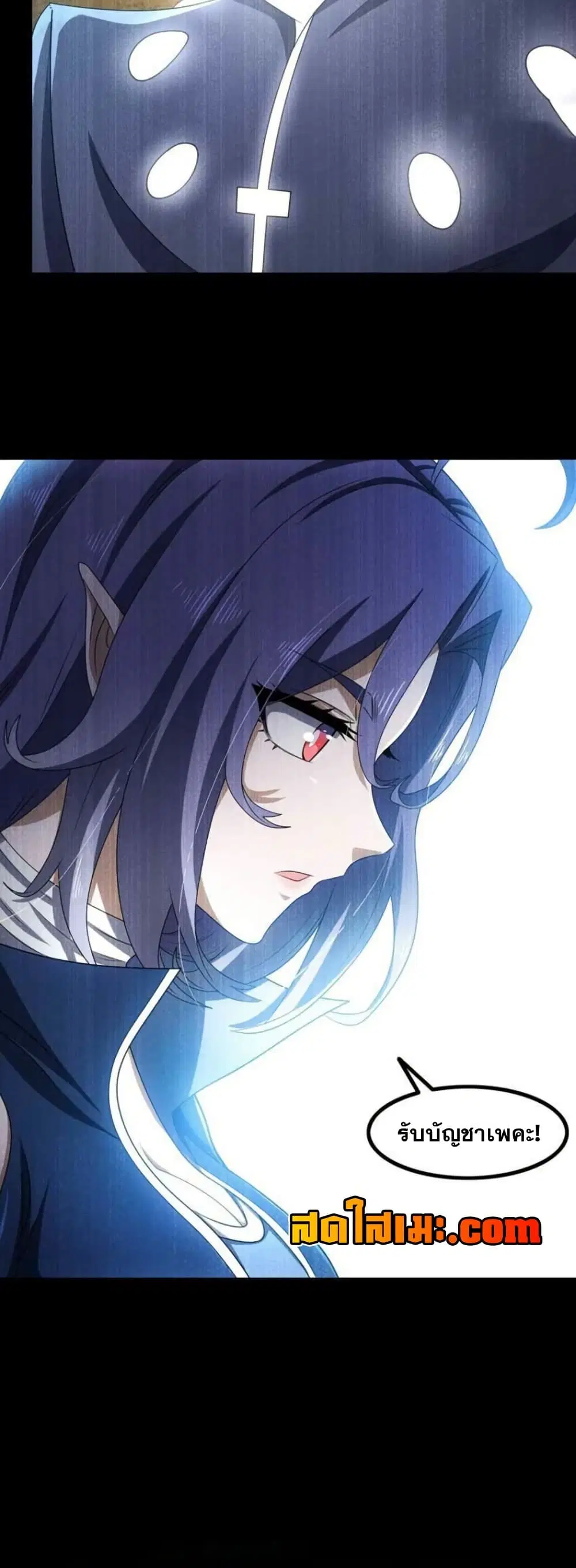 My Wife is a Demon Queen ตอนที่ 365 หน้า 5