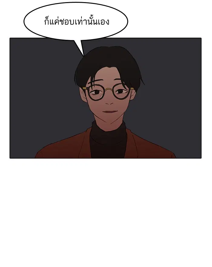 Random Chat ตอนที่ 11 หน้า 21