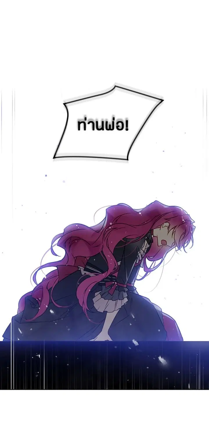Death Is The Only Ending For The Villainess ตอนที่ 6 หน้า 46