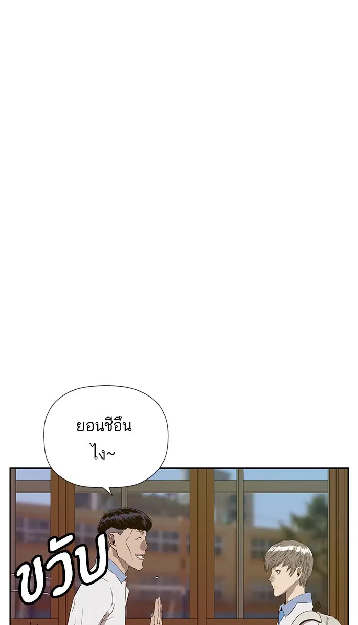 Weak Hero ตอนที่ 181 หน้า 28