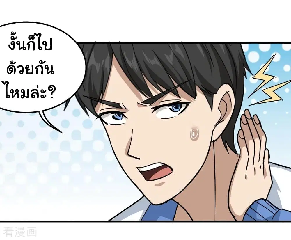 School Flower Master ตอนที่ 41 หน้า 22