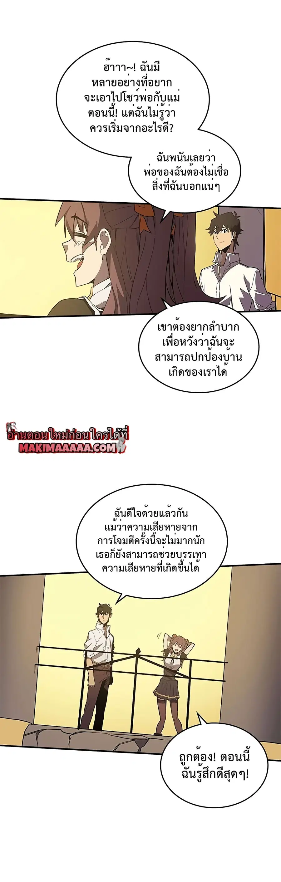 A Returner’s Magic Should Be Special ตอนที่ 88 หน้า 8