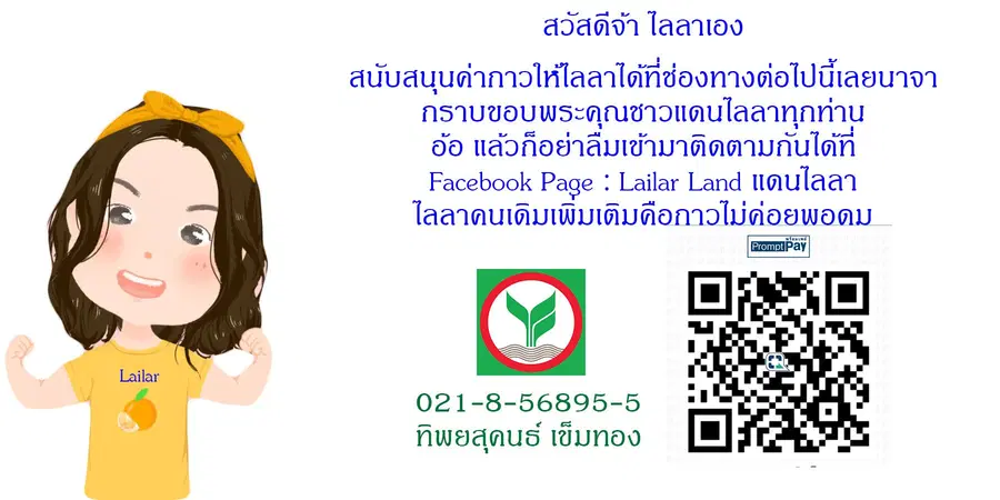 Release That Witch ตอนที่ 13 หน้า 11