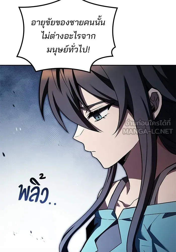 A Wizard’s Restaurant ตอนที่ 108 หน้า 72