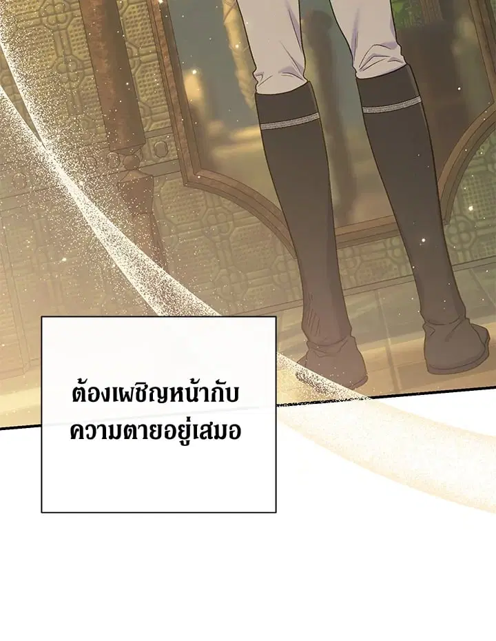 The Villain’s Match Is Too Perfect – คู่ดูตัวของนางร้ายเพอร์เฟกต์เกินไป ตอนที่ 57 หน้า 42