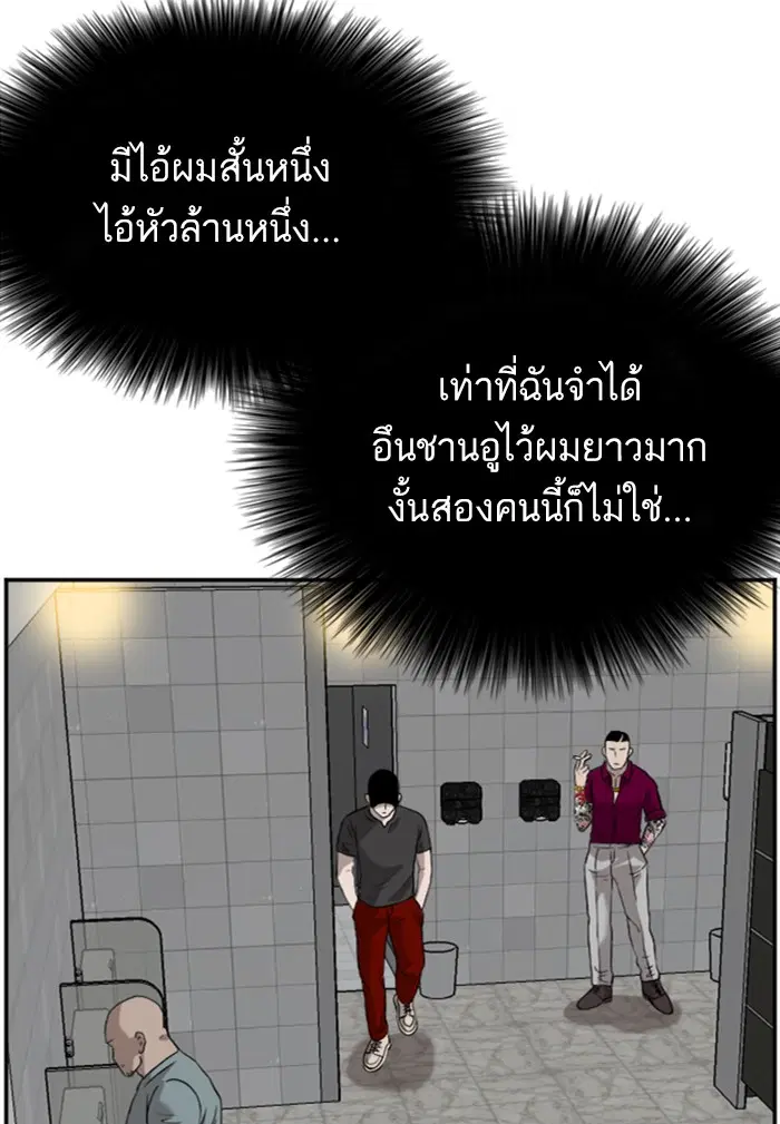 Bad Guy ตอนที่ 96 หน้า 105