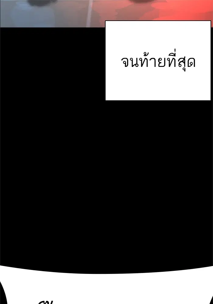 How to Fight ตอนที่ 164 หน้า 35