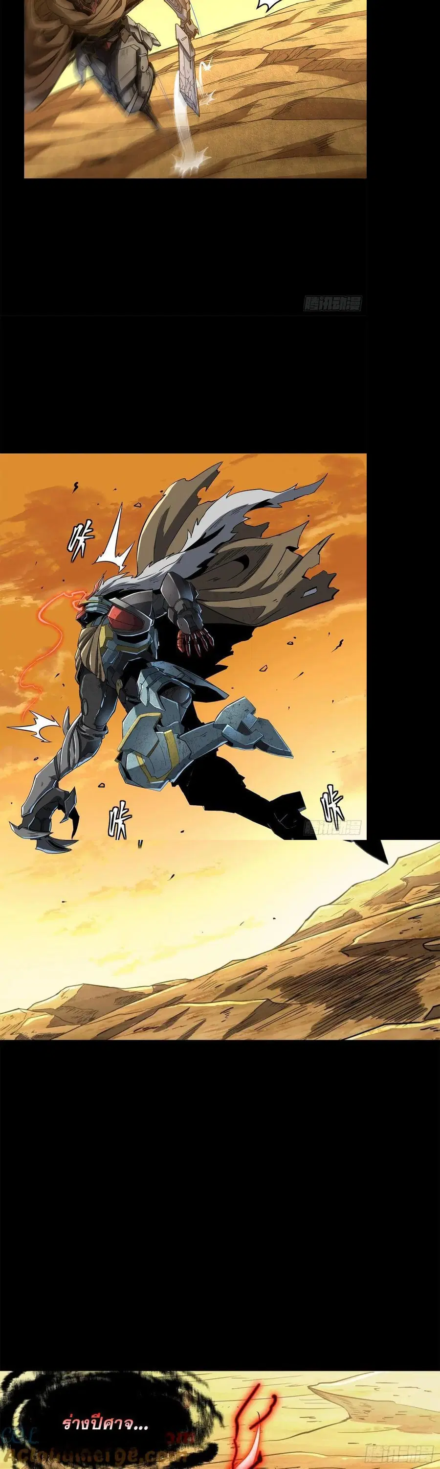 Legend of Star General ตอนที่ 123 หน้า 12