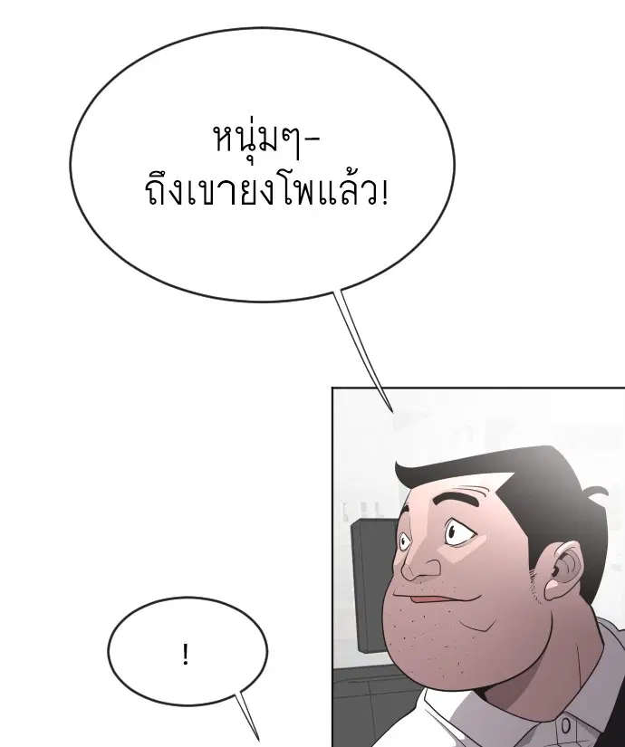 Superhuman Era ตอนที่ 38 หน้า 59