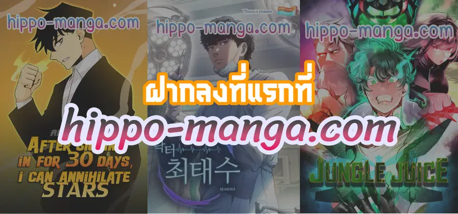 Jungle Juice ตอนที่ 69 หน้า 14
