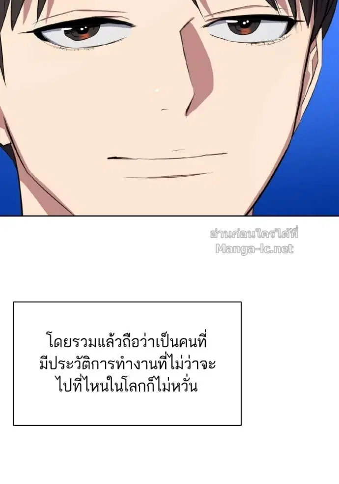 Reborn Rich ตอนที่ 13 หน้า 108