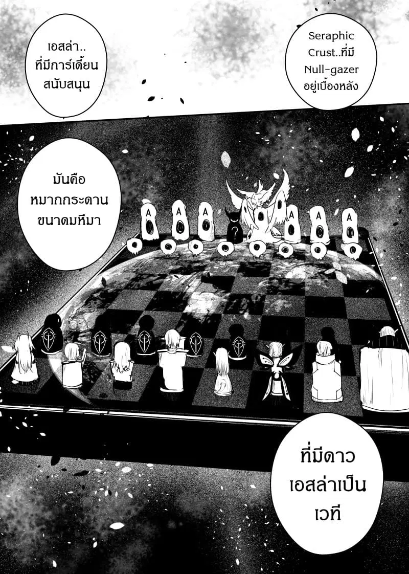 Path A waY ตอนที่ 51 หน้า 13