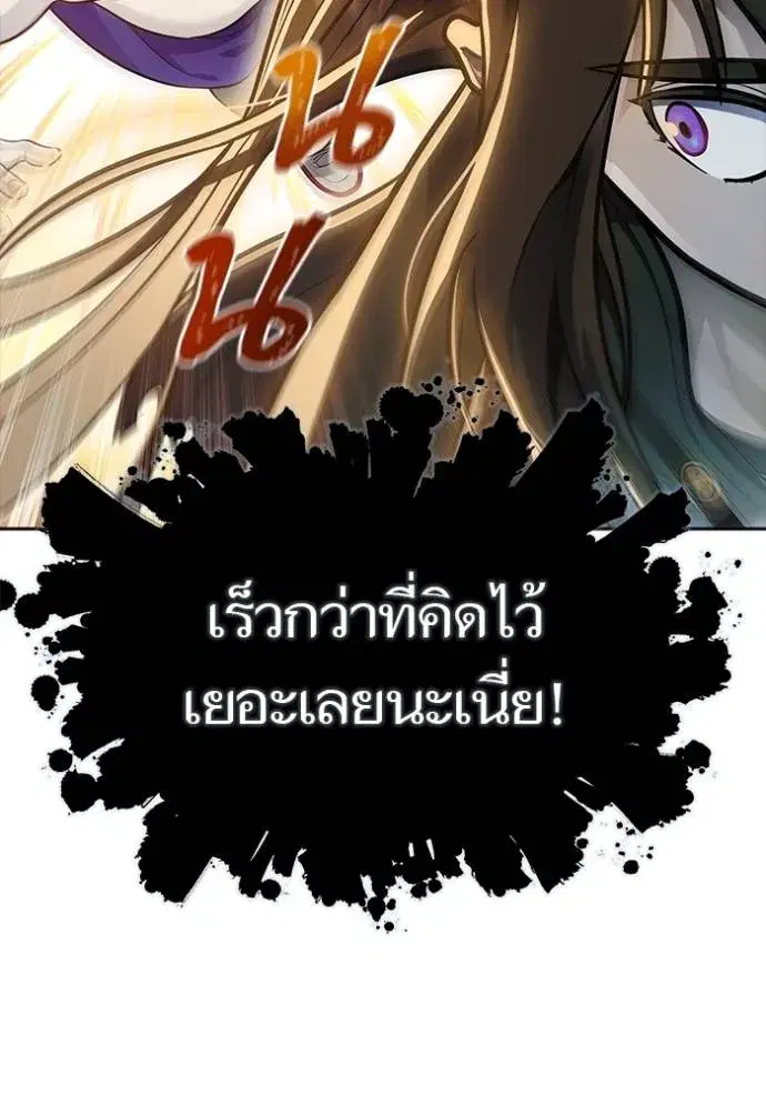 Tower of God ตอนที่ 648 หน้า 131
