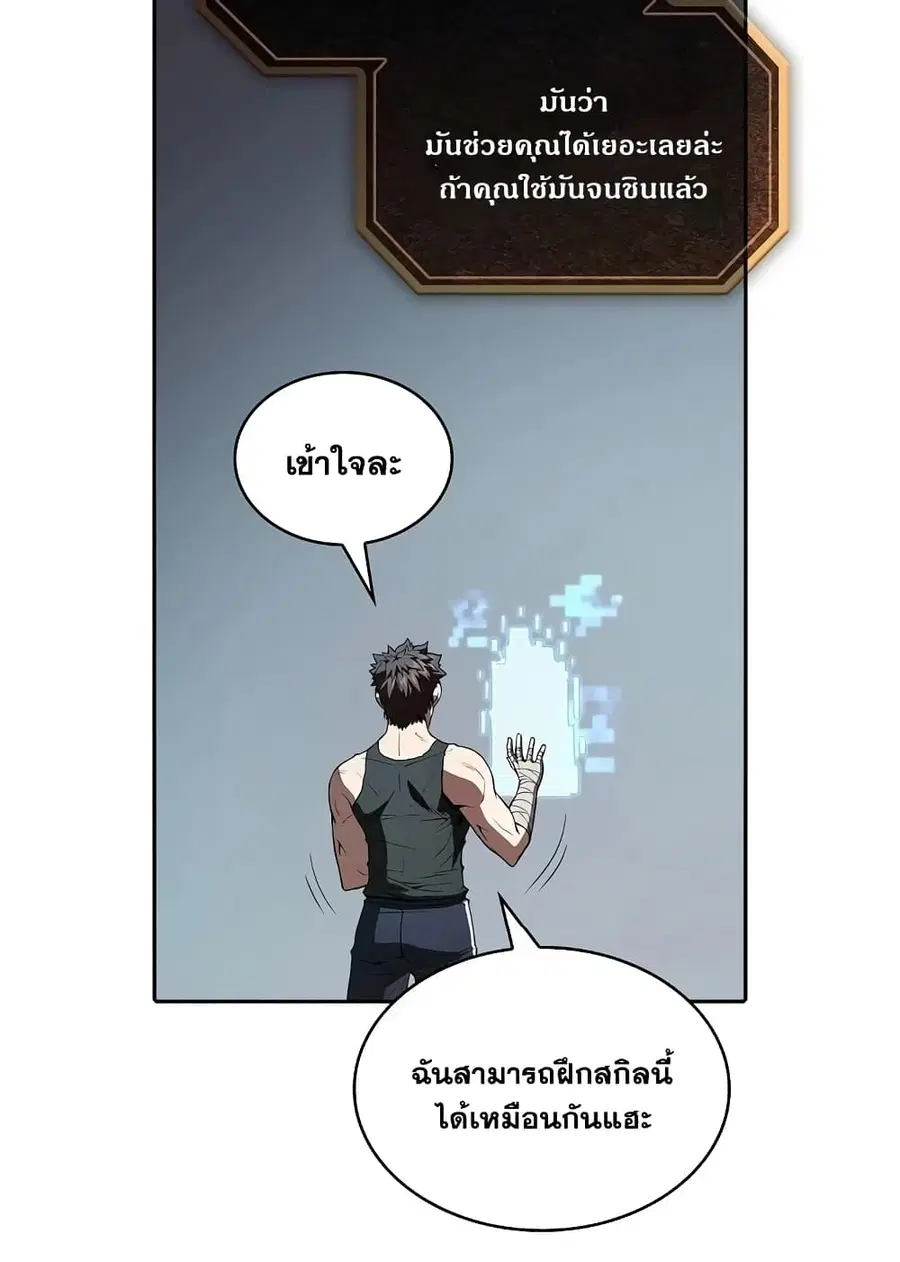 The Constellation That Returned From Hell ตอนที่ 34 หน้า 92