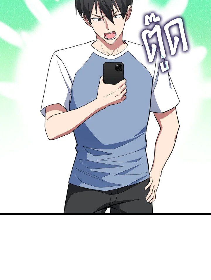 Max Level Player ตอนที่ 77 หน้า 25