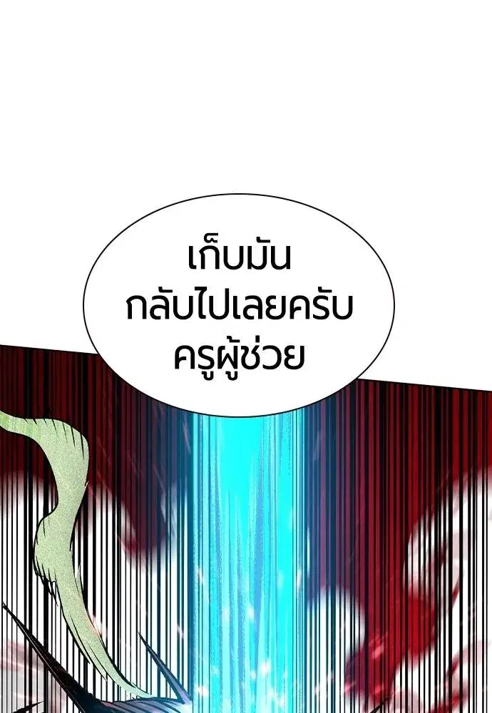 Jungle Juice ตอนที่ 128 หน้า 44