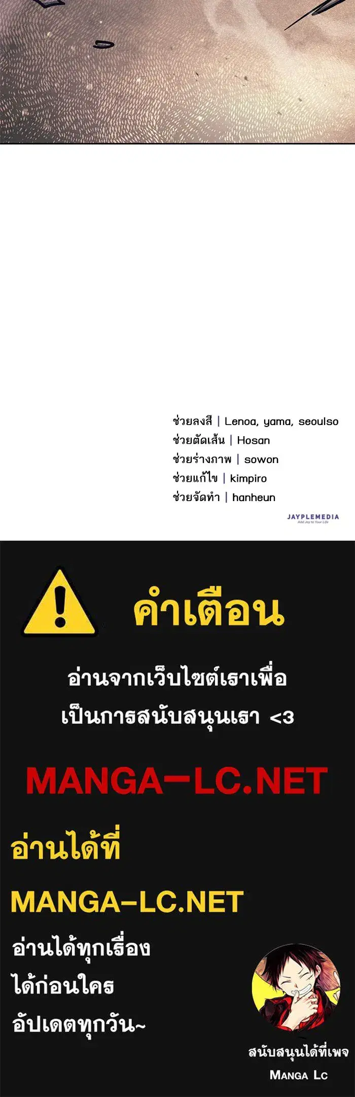 The S-Classes That I Raised (My S-Class Hunters) ตอนที่ 55 หน้า 116