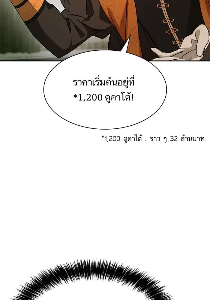 Sister I Am the Queen in This Life ตอนที่ 20 หน้า 129