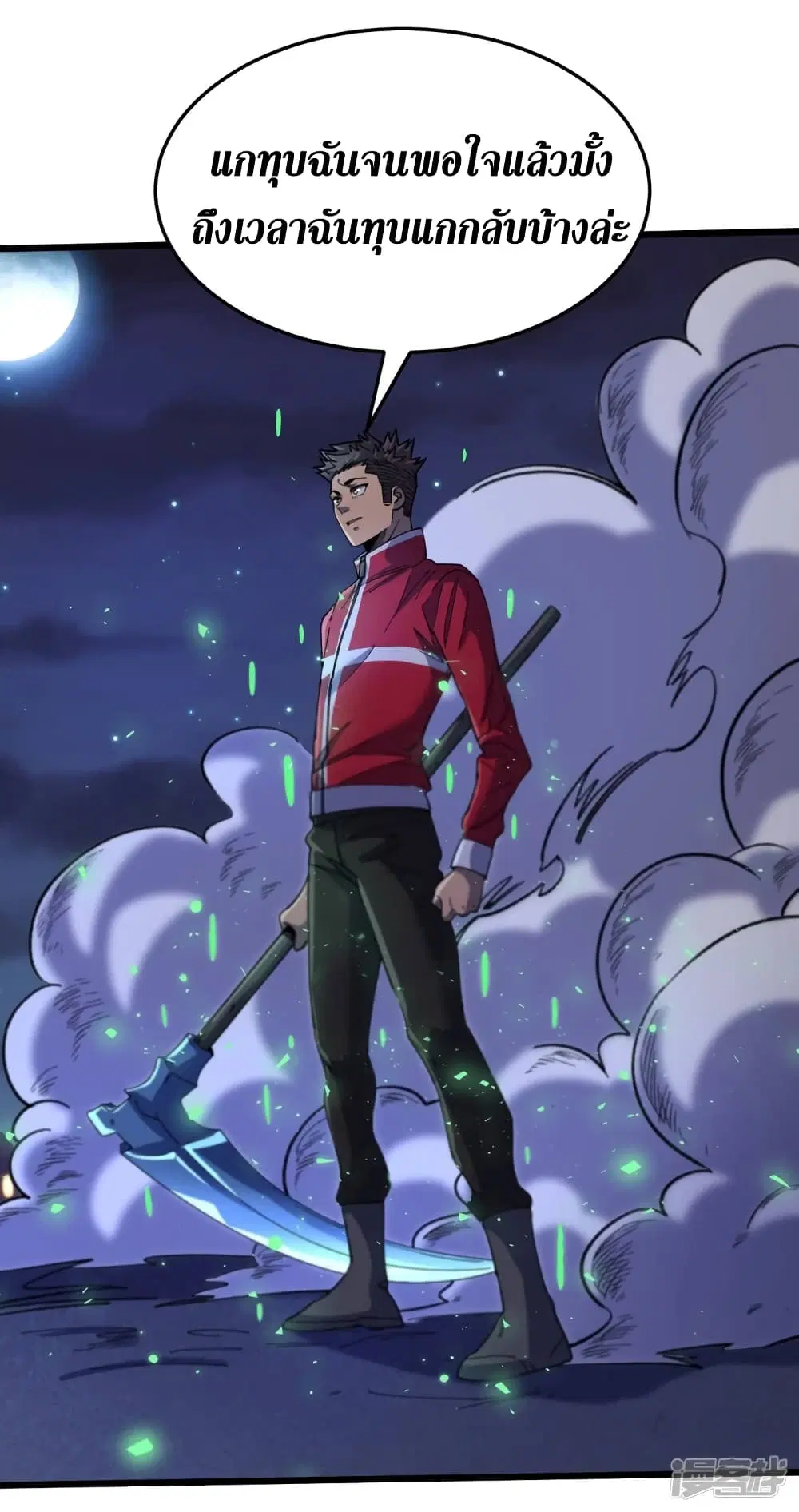 The Last Hero ตอนที่ 48 หน้า 28