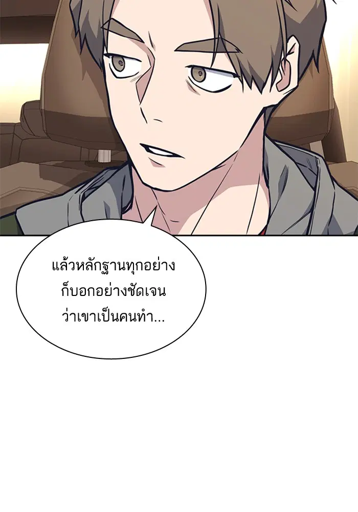 Study Group ตอนที่ 55 หน้า 91