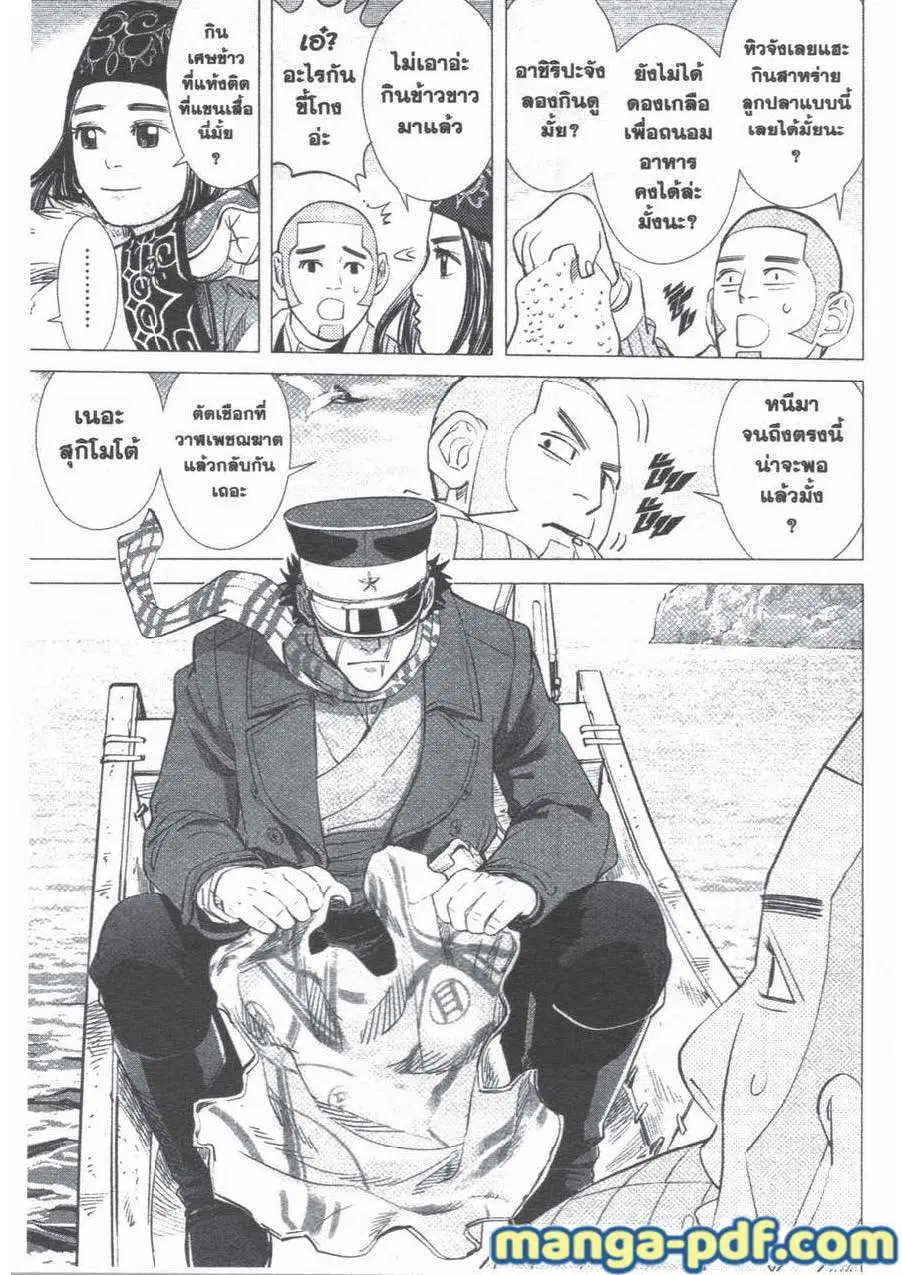 Golden Kamuy ตอนที่ 42 หน้า 3
