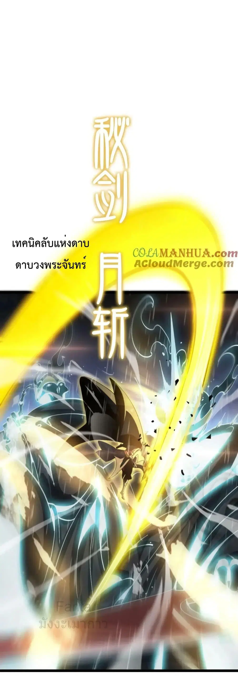 World’s Apocalypse Online ตอนที่ 217 หน้า 32
