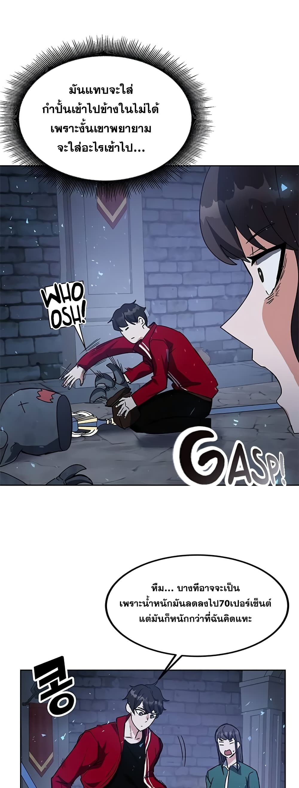 Transcension Academy สถาบันกวดวิชาสำหรับผู้เป็นเลิศ ตอนที่ 24 หน้า 57