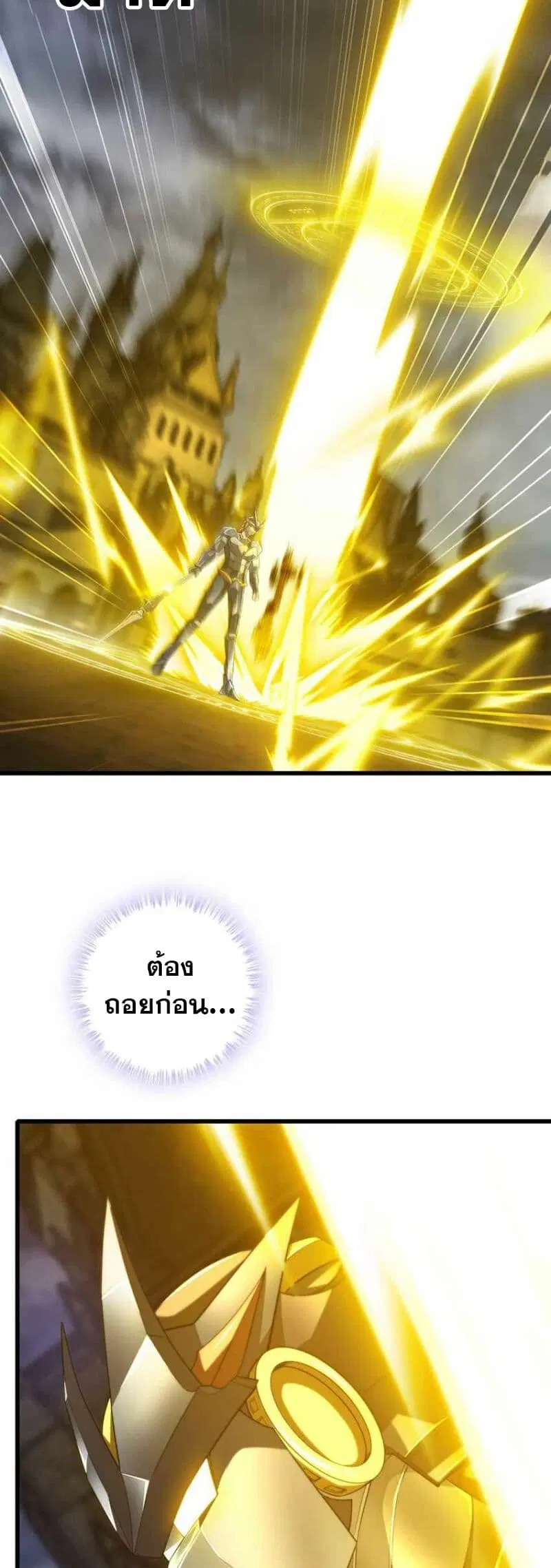My Wife is a Demon Queen ตอนที่ 343 หน้า 4