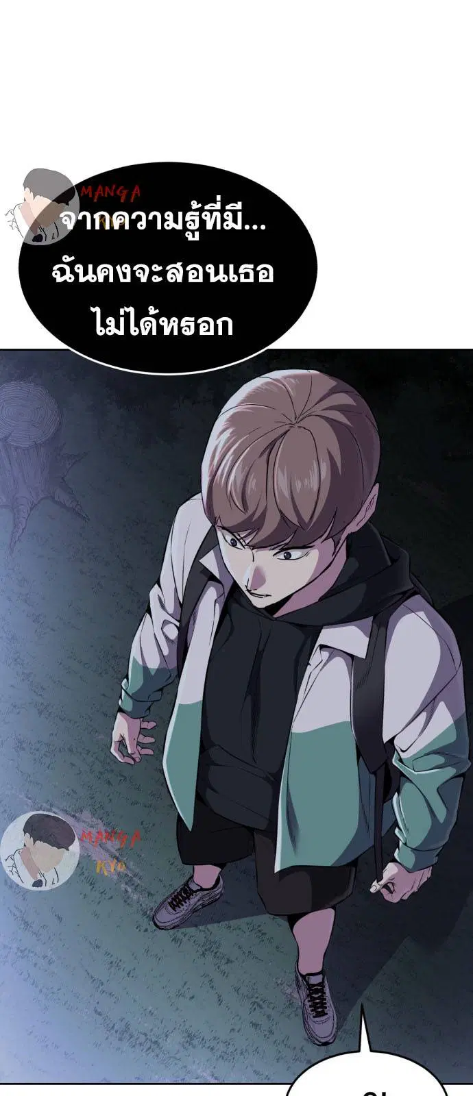 The Boy of Death ตอนที่ 159 หน้า 98