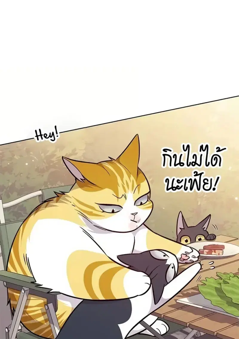 Eleceed ตอนที่ 366 หน้า 88