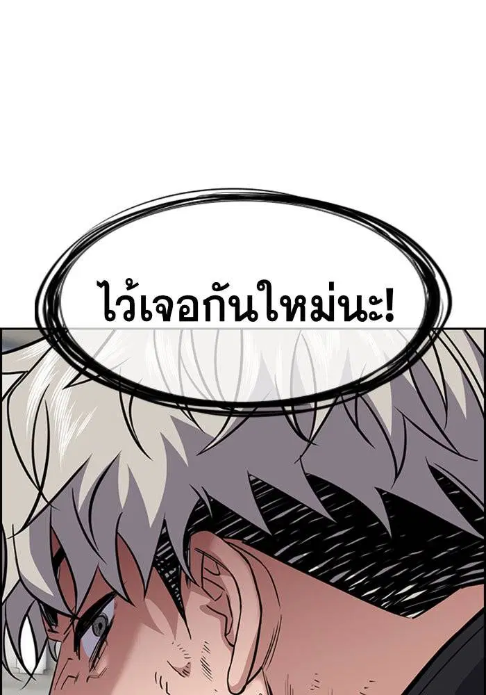 True Education ตอนที่ 34 หน้า 18