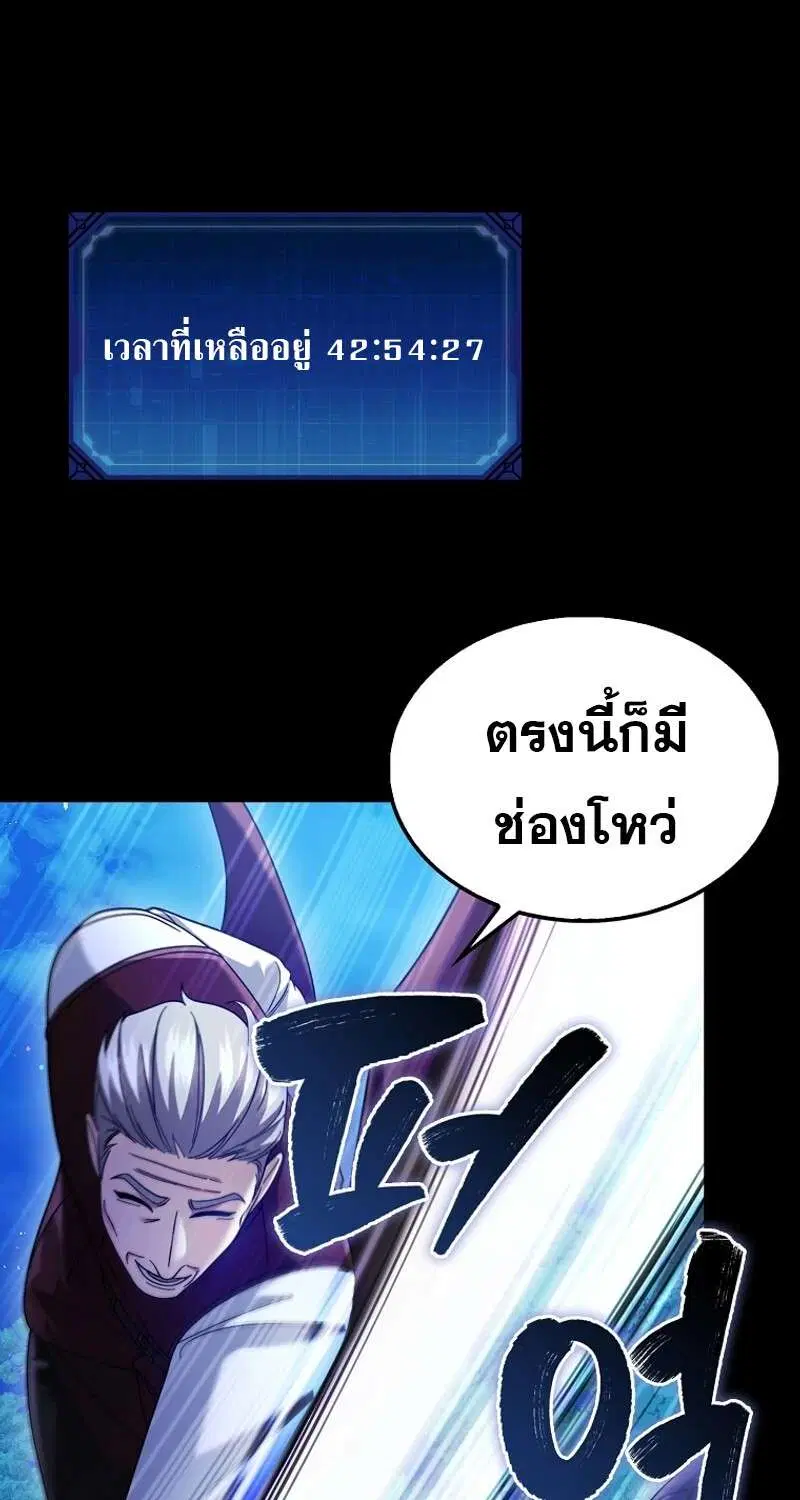 Mightiest Melee Magician สุดยอดจอมเวทย์สายประชิด ตอนที่ 48 หน้า 7