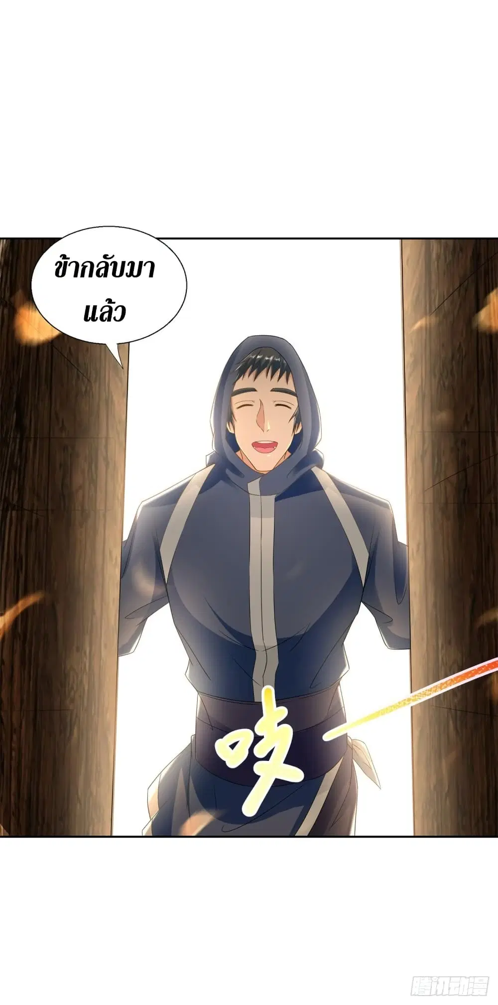 Zhi Zun Chong Sheng ตอนที่ 81 หน้า 7