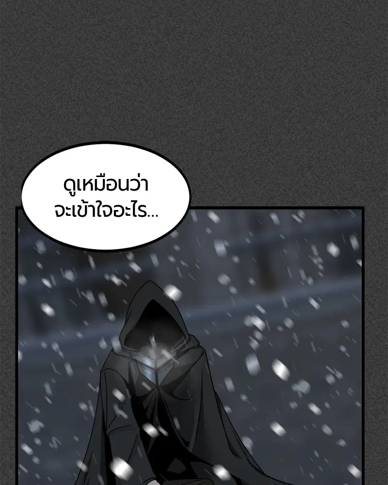 HERO KILLER ตอนที่ 20 หน้า 19
