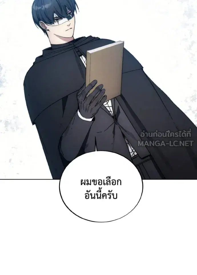 How to Live as a Villain ตอนที่ 151 หน้า 99