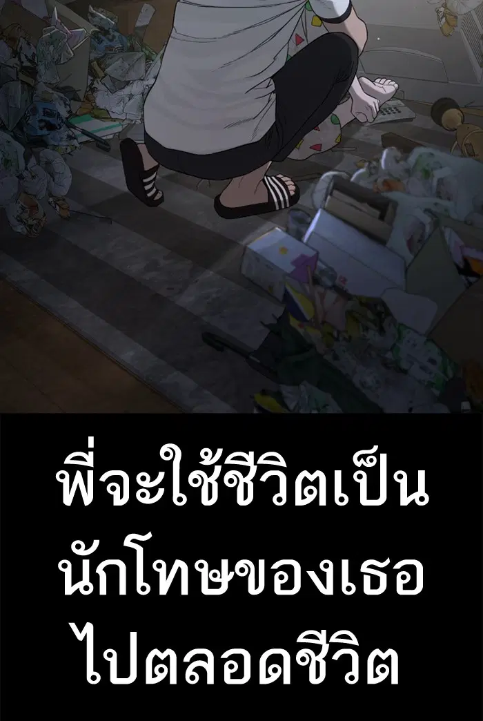 How to Fight ตอนที่ 46 หน้า 129