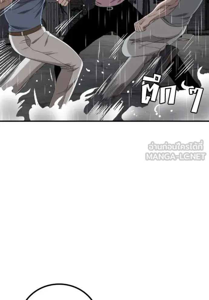 Bad Guy ตอนที่ 243 หน้า 133