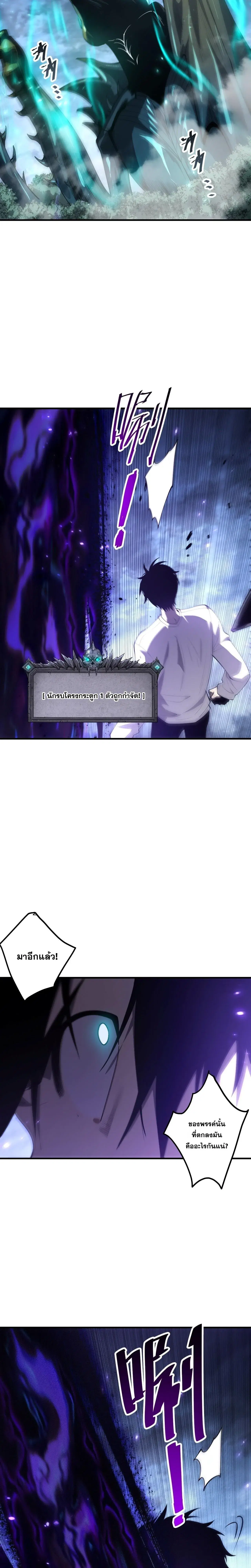 Necromancer King of The Scourge ตอนที่ 308 หน้า 20