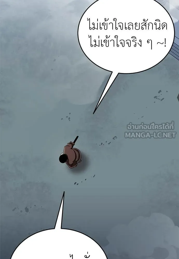 Reincarnation Path of The Underworld King ยอมรา ผู้พิพากษาจากนรก ตอนที่ 112 หน้า 120