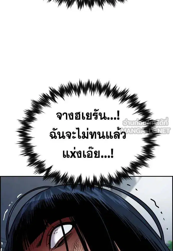 True Education ตอนที่ 201 หน้า 99